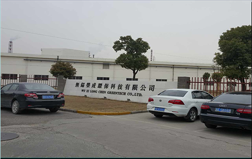 Wuxi Rongcheng Technology INC.